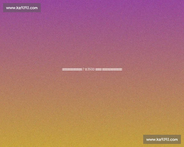 拜仁慕尼黑与阿联酋航空达成 7 年 3500 万欧合作 场边广告与全球推广同步启动