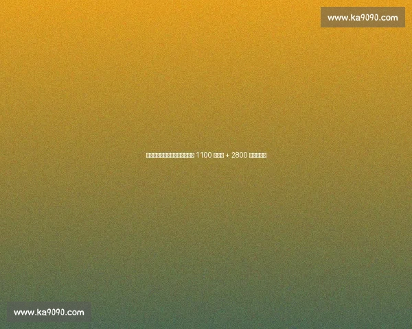 官宣！法蒂抵摩纳哥开启新征程 1100 万买断 + 2800 万回购条款