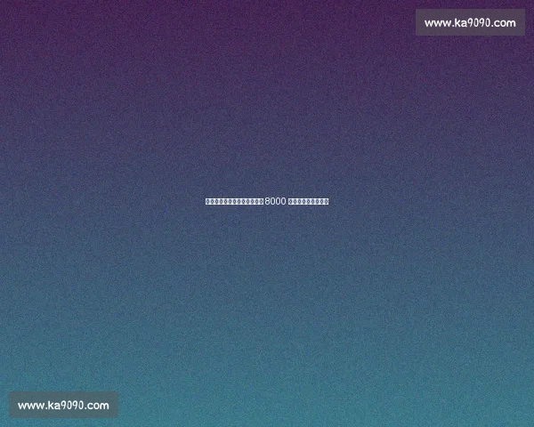 皇马天价求购未果：约克雷斯 8000 万标价吓退西甲豪门